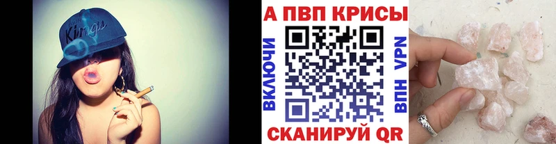 Купить где  Пустошка  Альфа ПВП кристаллы 