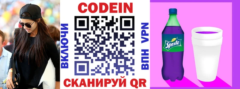 Купить где  Пустошка  Кодеиновый сироп Lean напиток Lean (лин) 