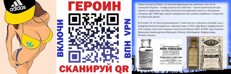 Купить закладки  Пустошка  ГЕРОИН VHQ 