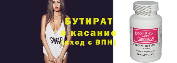 бутик Заволжск