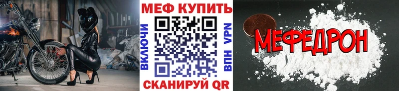 Меф мяу мяу  Купить  Пустошка 