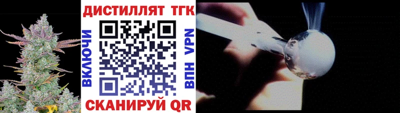 Дистиллят ТГК Wax  Купить где  Пустошка 